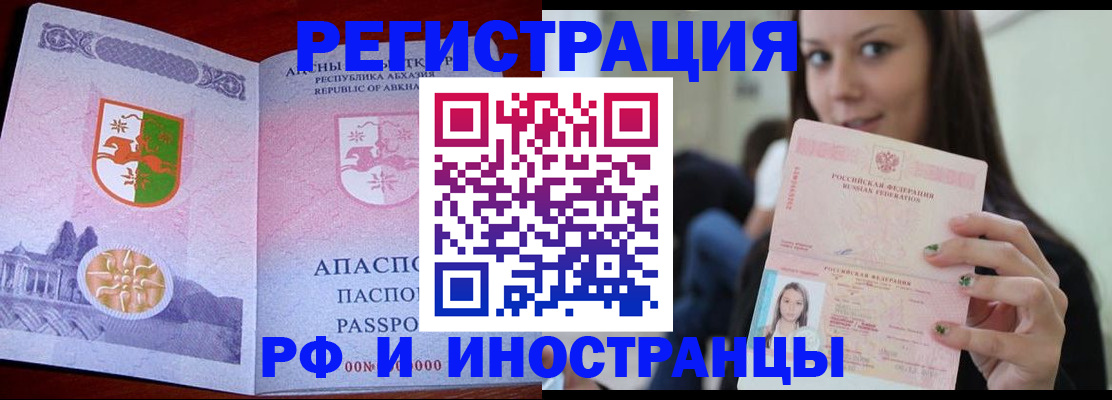 прописка законно в Чистополье