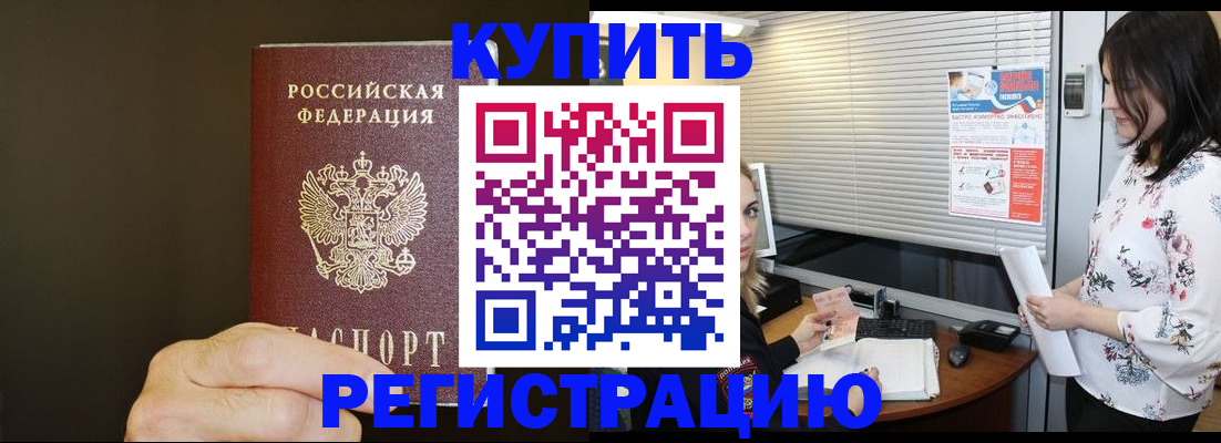 прописка для школы в Чистополье