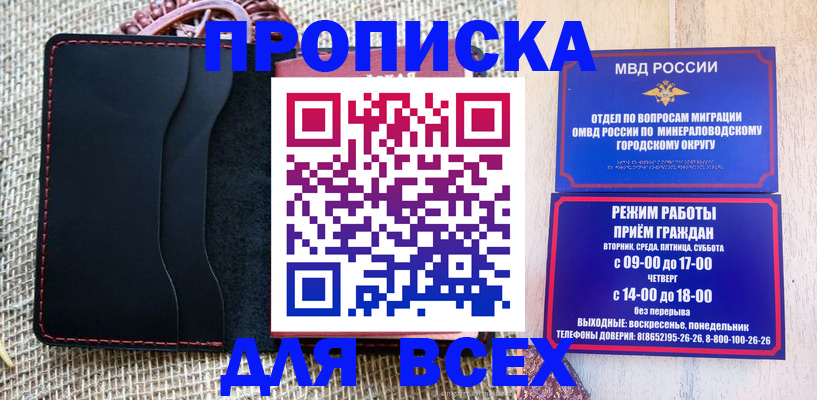 временная регистрация для всех в Чистополье