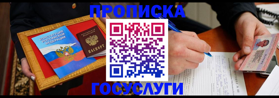 временная регистрация недорого в Чистополье